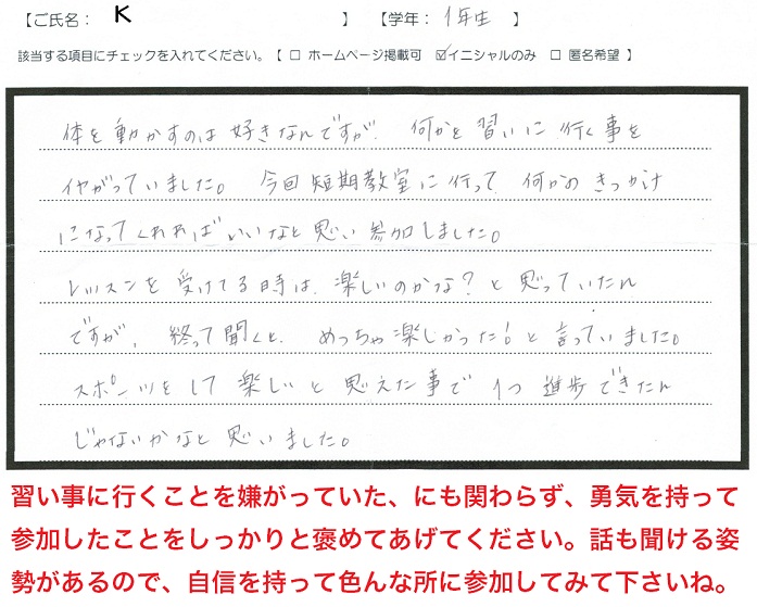 ユニークスタイル短期教室感想