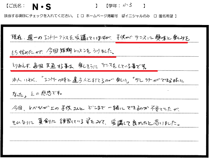 ユニークスタイル短期教室感想