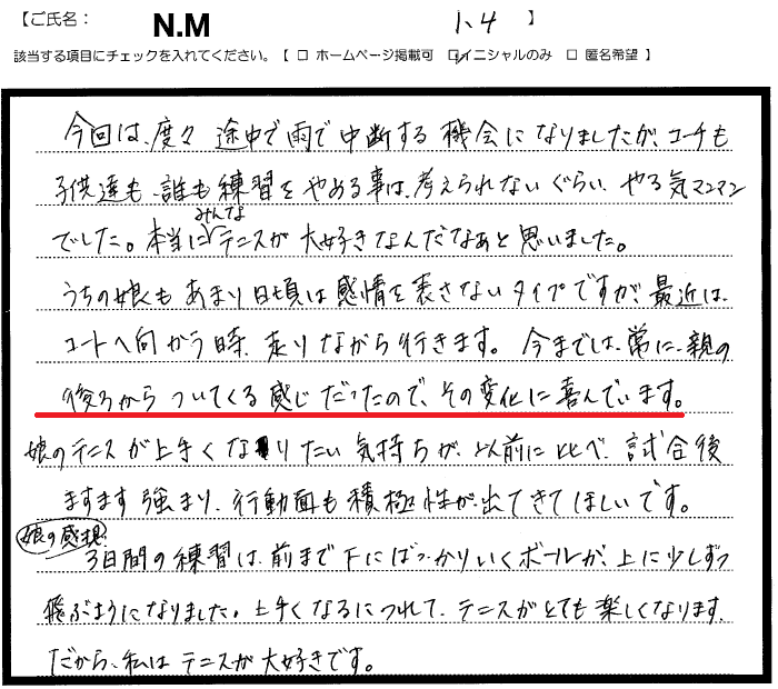 ユニークスタイル短期教室感想