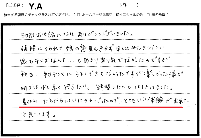 ユニークスタイル短期教室感想