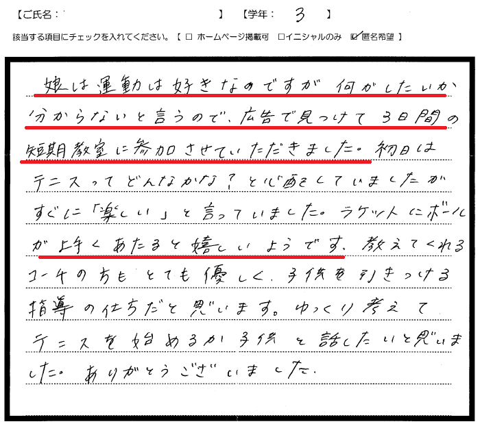 ユニークスタイル短期教室感想