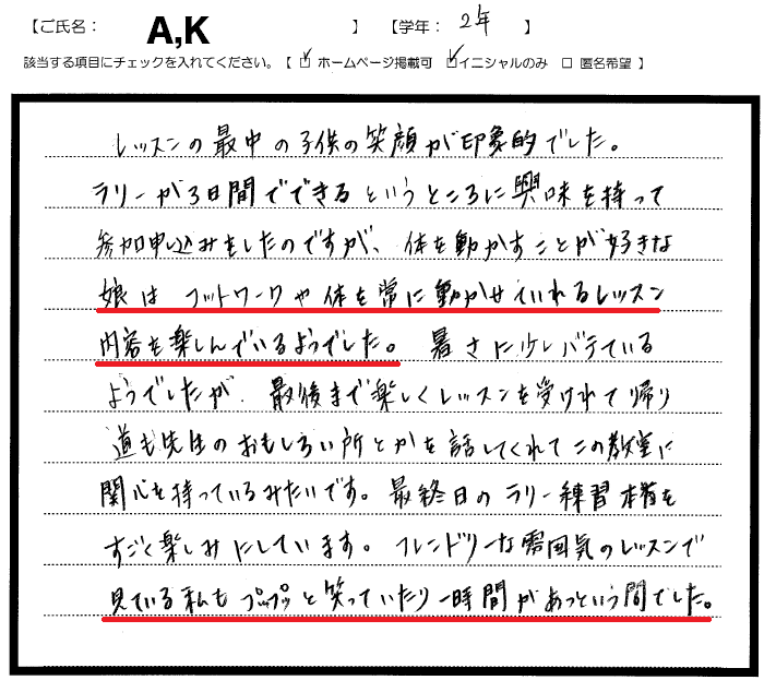 ユニークスタイル短期教室感想