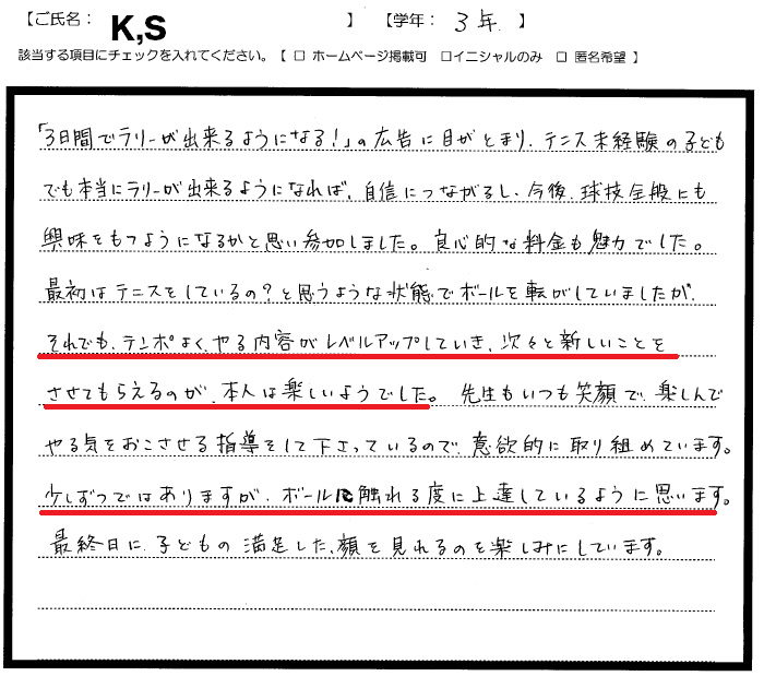 ユニークスタイル短期教室感想