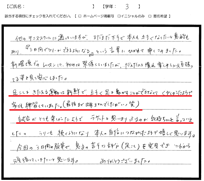 ユニークスタイル短期教室感想