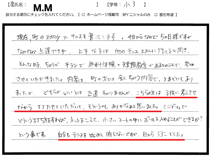 ユニークスタイル短期教室感想