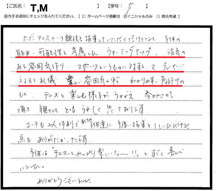 ユニークスタイル短期教室感想