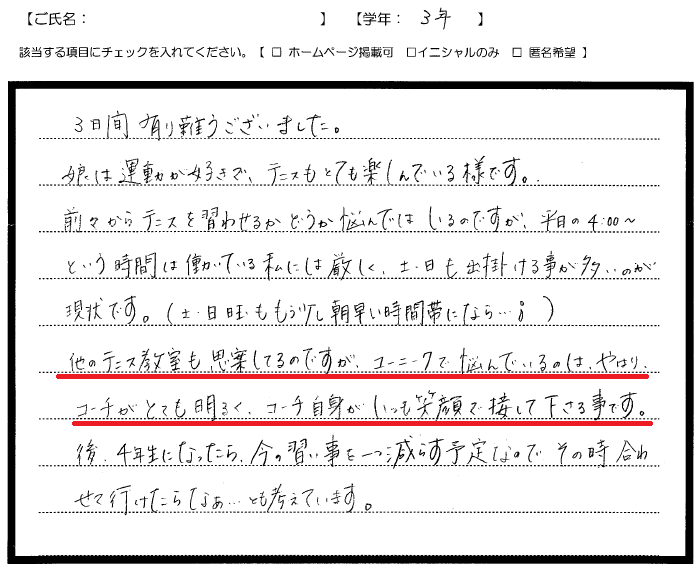 ユニークスタイル短期教室感想