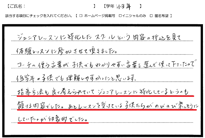 ユニークスタイル短期教室感想