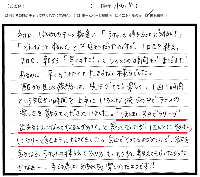 ユニークスタイル短期教室感想