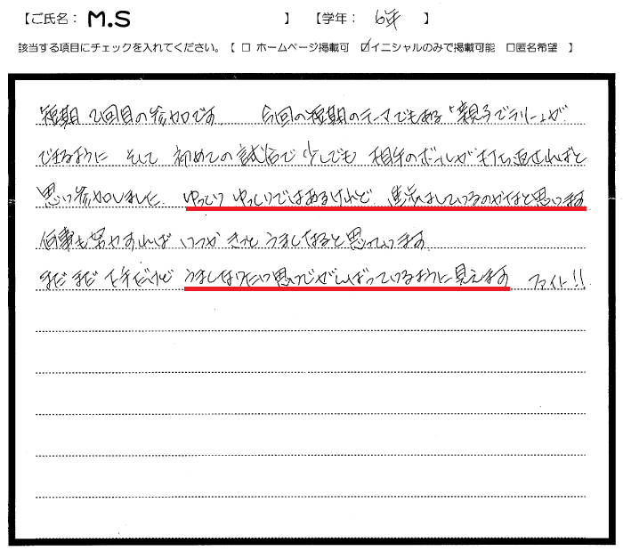 ユニークスタイル短期教室感想