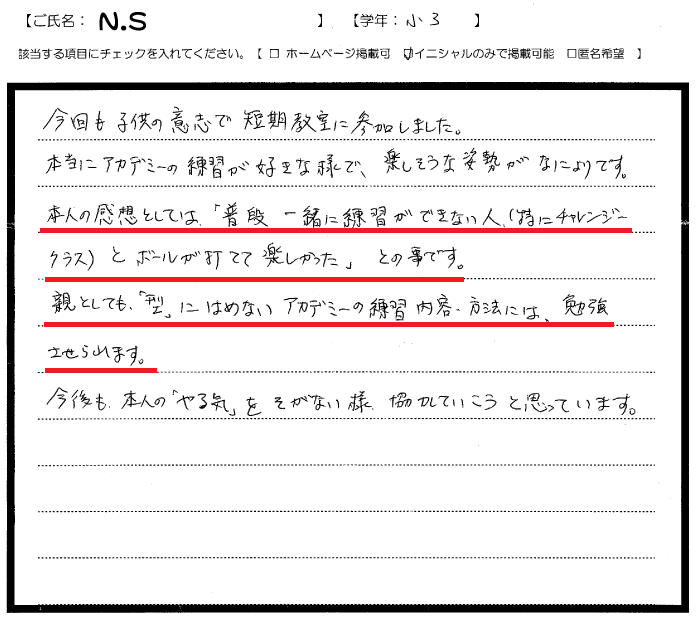 ユニークスタイル短期教室感想