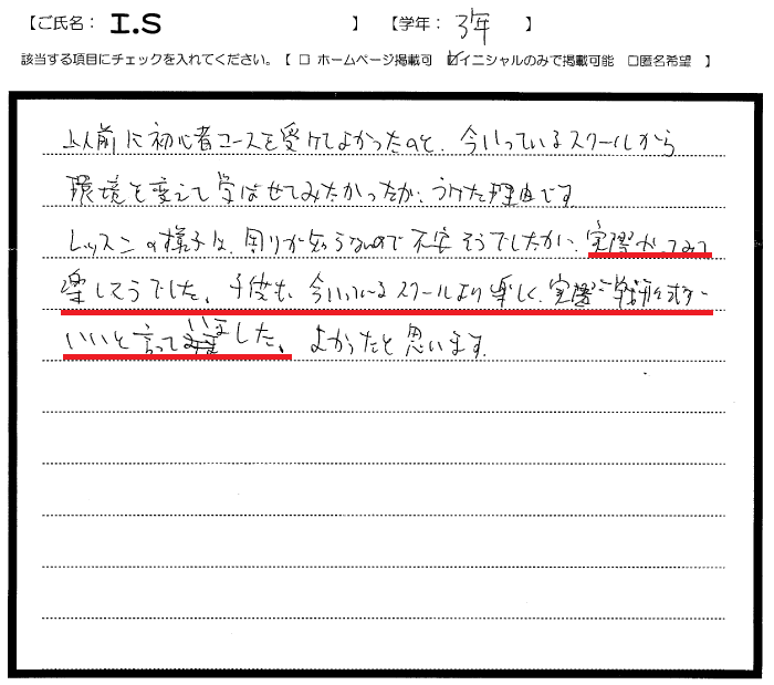 ユニークスタイル短期教室感想