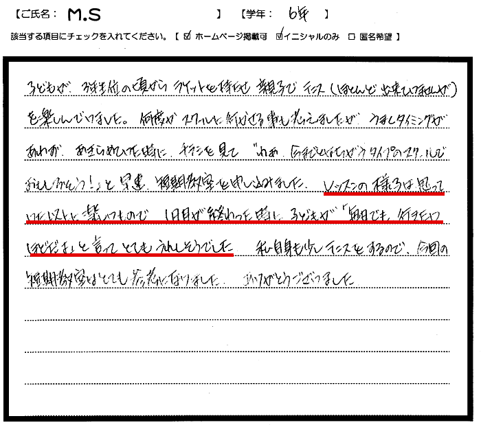 ユニークスタイル短期教室感想