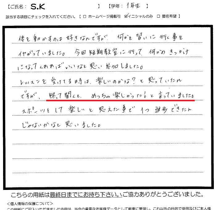 ユニークスタイル短期教室感想