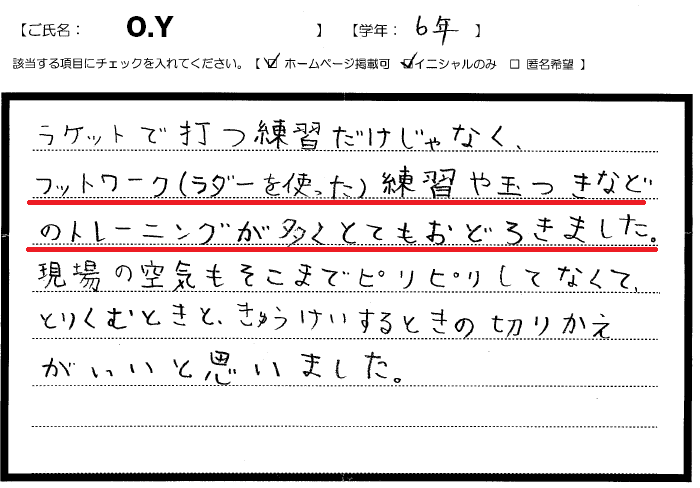 ユニークスタイル短期教室感想