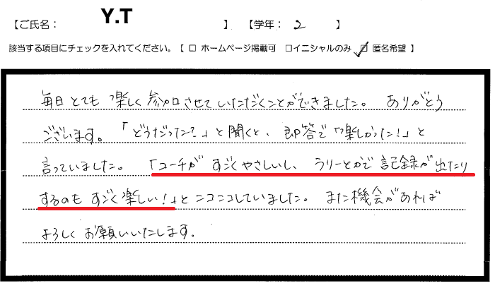 ユニークスタイル短期教室感想