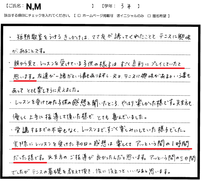 ユニークスタイル短期教室感想